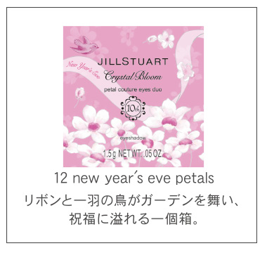 リボンと一羽の鳥がガーデンを舞い、祝福に溢れる一個箱。